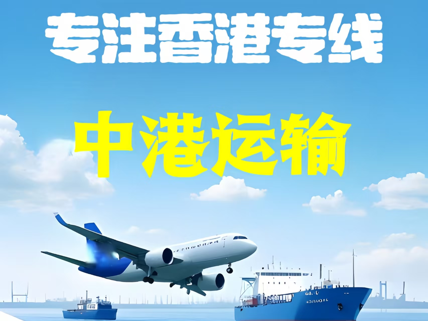 富拉尔基区至香港新界10吨线路板跨境物流全流程解析