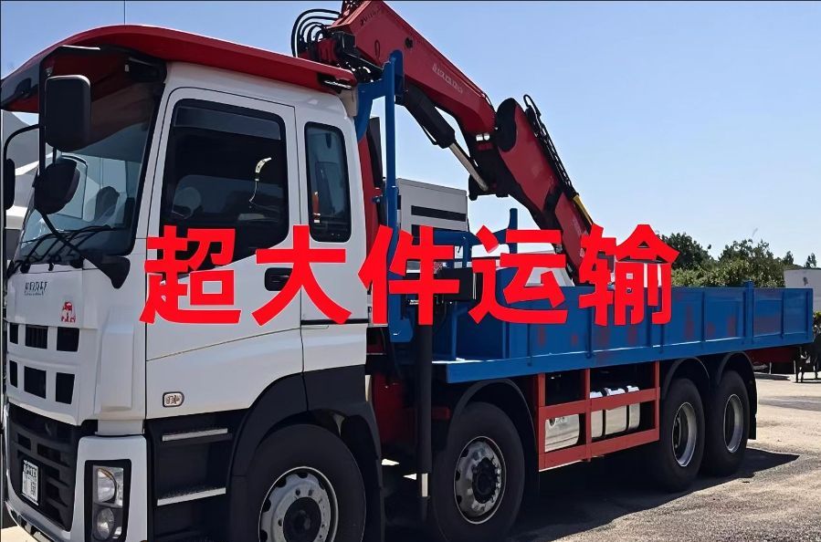 富拉尔基区超大件运输