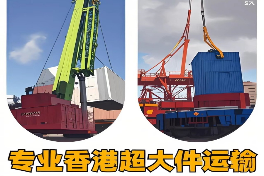 专注富拉尔基区到香港物流专线-富拉尔基区到香港物流公司